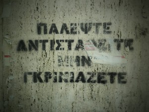 ΔΤ ΟΛΤΕΕ-044_ΕΛΛΑΔΑ 2015, ΕΝΑ ΑΠΕΡΑΝΤΟ ΠΟΛΥΤΕΧΝΕΙΟ !