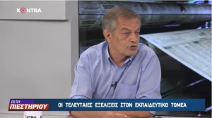 κοντρα2