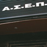 Προκήρυξη κενών θέσεων λόγω μη αποδοχής διορισμών